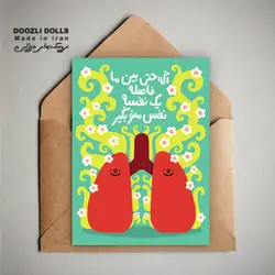 کارت پستال کوچک 