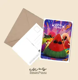 کارت پستال یلدا