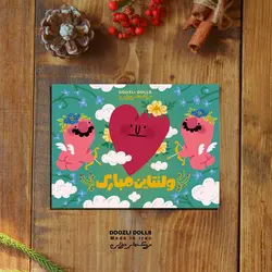 کارت پستال ولنتاین مبارک