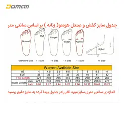 کفش رانینگ اپروچ Aproch هومتو HOMTTO مدل: 110396B زنانه