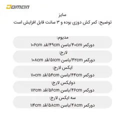 شلوار ترکینگ دومان DOMAN ایران مدل: اوبا استرچ کش سان / OBA STRETCH مردانه سه فصل