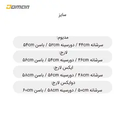 کاپشن بادگیر دومان DOMAN ایران مدل: بادگیر مشتی یل دومان/ زنانه DOMAN Wind proof Jacket women model: yel