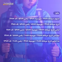 کاپشن زمستانی کوهنوردی دومان DOMAN ایران مدل: اسکیمو ESKIMO اسپرت زنانه و مردانه