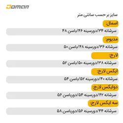 مانتو تخصصی کوهنوردی و طبیعت گردی دومان DOMAN ایران مدل: دومان DOMAN