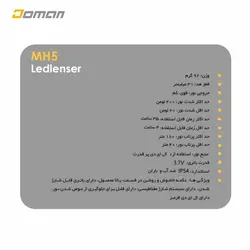 چراغ پیشانی هدلمپ کوهنوردی؛ لِدلنسر LEDLENSER آلمان مدل اِم اِچ پنچ /  MH5