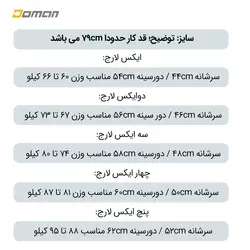 کاپشن کوهنوردی دوپوش؛ با مارک جک لاو JEKELAW مردانه مدل: دو پوش کد: JKW-627 مردانه
