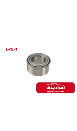 بلبرینگ چرخ جلو سراتو