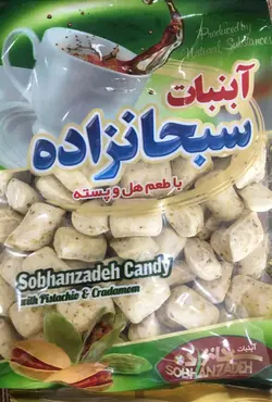 آبنبات هل و پسته 500 گرمی سبحان زاده