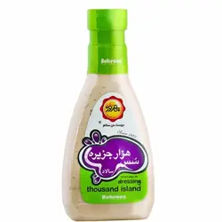 سس هزار جزيره 440 گرمی بهروز