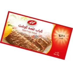 کباب لقمه گوشت کاله