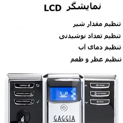 دستگاه اسپرسوساز گاگیا مدل Gaggia Anima