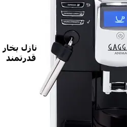 دستگاه اسپرسوساز گاگیا مدل Gaggia Anima