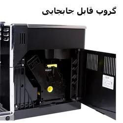 دستگاه اسپرسوساز گاگیا مدل Gaggia Anima