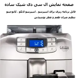 دستگاه اسپرسوساز گاگیا مدل ولاسکا پرستیژ