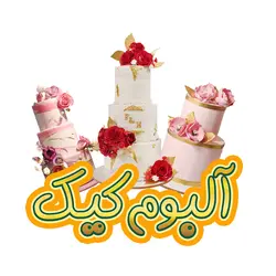 کیک مراسمات -کیک طبقاتی