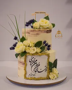 کیک مراسمات -کیک طبقاتی