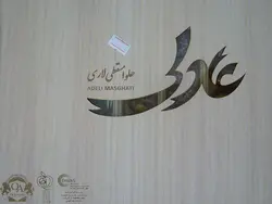 حلوا مسقطی جعبه چوبی کلنگ - حلوا مسقطی لاری
