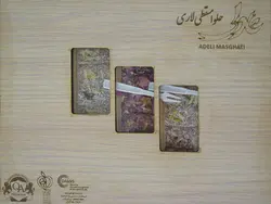 حلوا مسقطی جعبه چوبی شمر - حلوا مسقطی لاری
