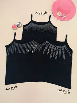 تاپ دو بندی مشکی نگینی