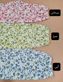 شلوار گلدار