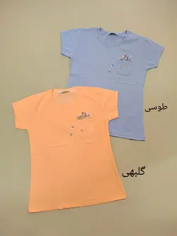 تیشرت جیب گلدوزی فاطیما استایل