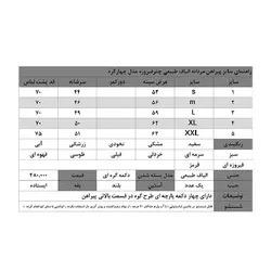 پیراهن مردانه الیاف طبیعی چترفیروزه مدل چهارگره سفید کد 5