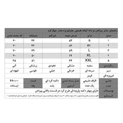 پیراهن مردانه الیاف طبیعی چترفیروزه مدل چهارگره زرشکی کد 6