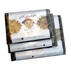 باقلوا سنتی مخصوص کاشان 50 عددی