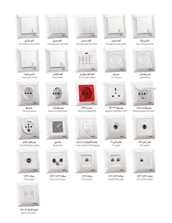 کلید پریز ایران الیزه سفید و کرم