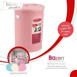 جا برنج 14 کیلویی بازن - فروشگاه حاج خانی