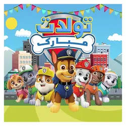 بنر پاوپاترول تولدت مبارک