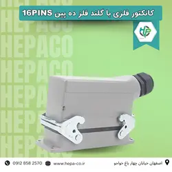 کانکتور فلزی با گلند فلز ده پین 16pins
