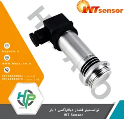 ترانسمیتر فشار دیافراگمی 6 بار WT Sensor - هپاکو-هوشمند پردازان آینده آپاداناهپاکو-هوشمند پردازان آینده آپادانا