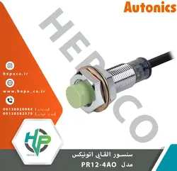 سنسور القایی آتونیکس مدل PR12-4AO - هپاکو-هوشمند پردازان آینده آپاداناهپاکو-هوشمند پردازان آینده آپادانا