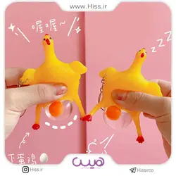 سرکلیدی فیجت مرغ خامه ای - فروشگاه اینترنتی هیس