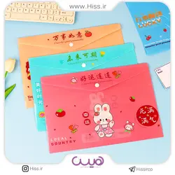 پوشه دکمه ای خرگوشی - فروشگاه اینترنتی هیس