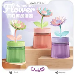 دستگاه بخور چراغ دار گل آفتاب گردون - فروشگاه آنلاین هیس