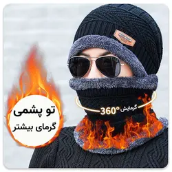 کلاه و گردنی مردانه اسپرت - فروشگاه اینترنتی هیس