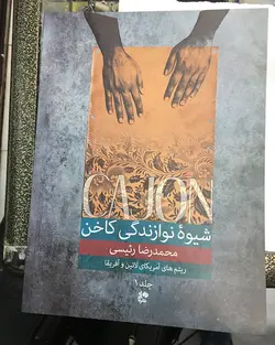 کتاب آموزشی کاخن1