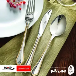 قاشق و چنگال ونیز دورطلایی