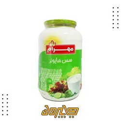 سس مایونز بزرگ مهرام (1400گرم)