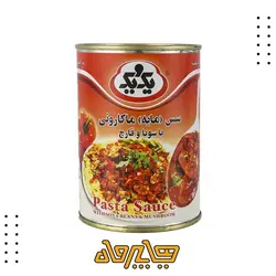کنسرو مایه ماکارونی یک ‌و ‌یک (۳۸۰ گرم)