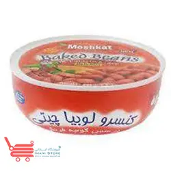 کنسرو لوبیا چیتی مشکوة