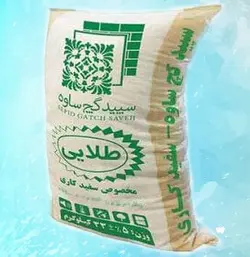 سپید گچ طلایی ساوه