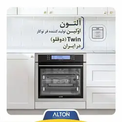 فر دوقلو آلتون مدل V402s