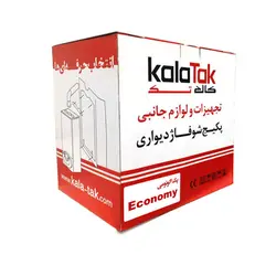 پک لوازم نصب پکیج کالاتک اکونومی
