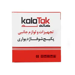 پک لوازم نصب پکیج کالاتک اکونومی