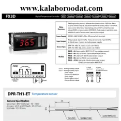 قیمت خرید ترموستات 2 مرحله دوتک مدل FX3D | کالابرودت