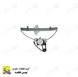 دستگاه شیشه بالابر جلو چپ آریو | فروشگاه کاظمی