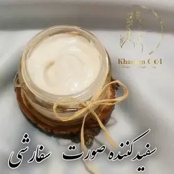 سفیدکننده صورت ویژه (سفارشی)